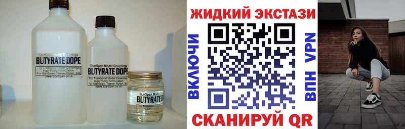 Бутират BDO сайты даркнета клад Ливны