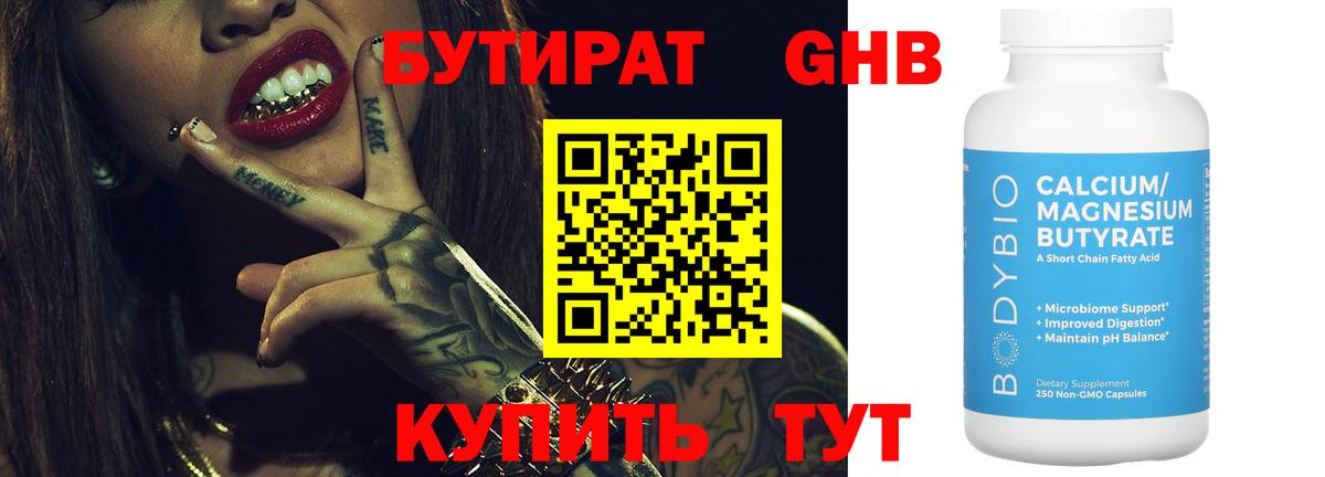 БУТИРАТ оксана Ливны
