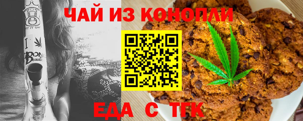 Canna-Cookies марихуана  Вход с VPN  Ливны 