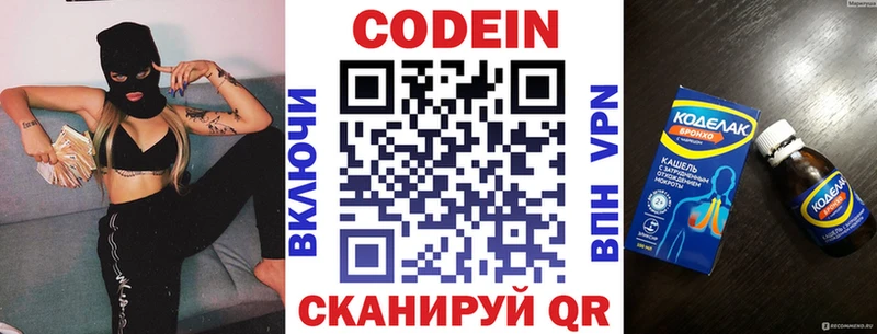 Codein напиток Lean (лин) как найти закладки даркнет состав Ливны