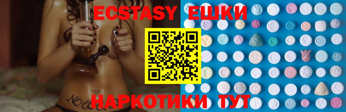 ЭКСТАЗИ  Вход с VPN  Ливны  Ecstasy круглые 