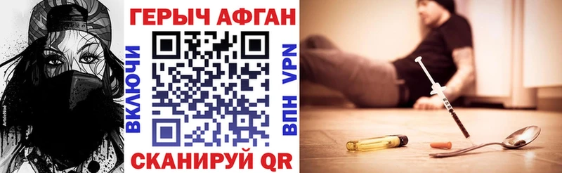 Героин Heroin Ливны