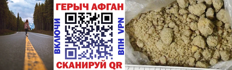 Героин Афган Ливны