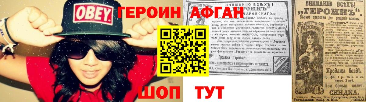 Героин белый  Вход с VPN  Ливны 