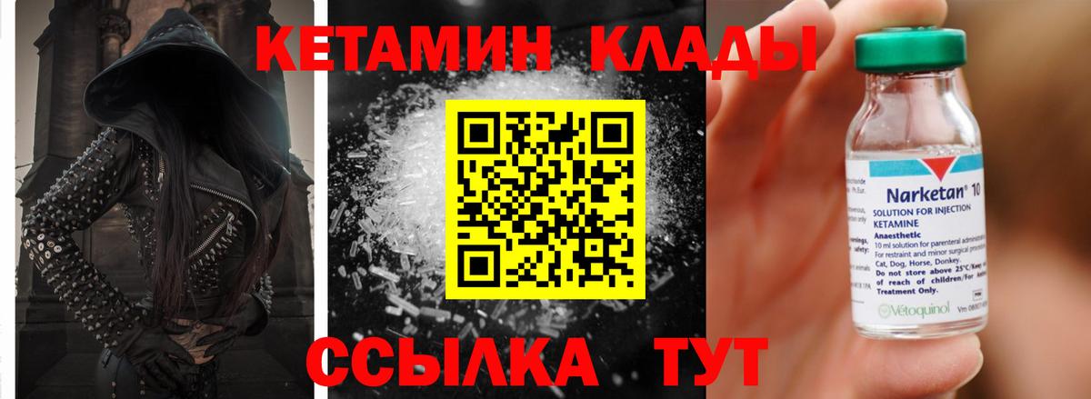 Кетамин VHQ  Вход с VPN  Ливны  Кетамин VHQ 