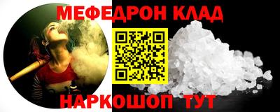 мяу мяу кристалл Гусев