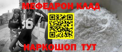 мяу мяу кристалл Гусев