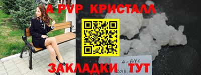 мяу мяу кристалл Гусев