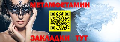 мяу мяу кристалл Гусев