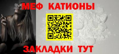 мяу мяу кристалл Гусев