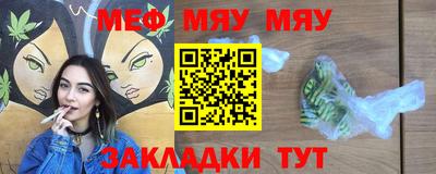 мяу мяу кристалл Гусев