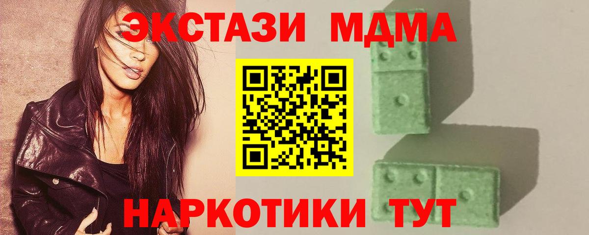 MDMA кристаллы  MDMA crystal  Вход с VPN  Ливны 