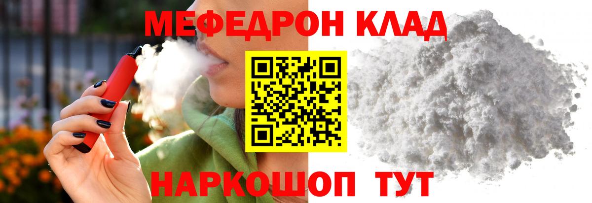МЕФ мука  Меф мука  закладки  Вход с VPN  Ливны 