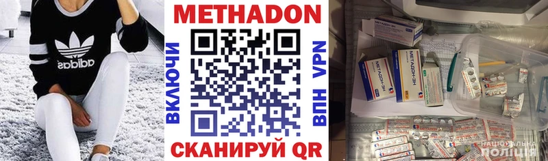 Метадон methadone Ливны