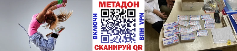 Метадон белоснежный  Ливны 