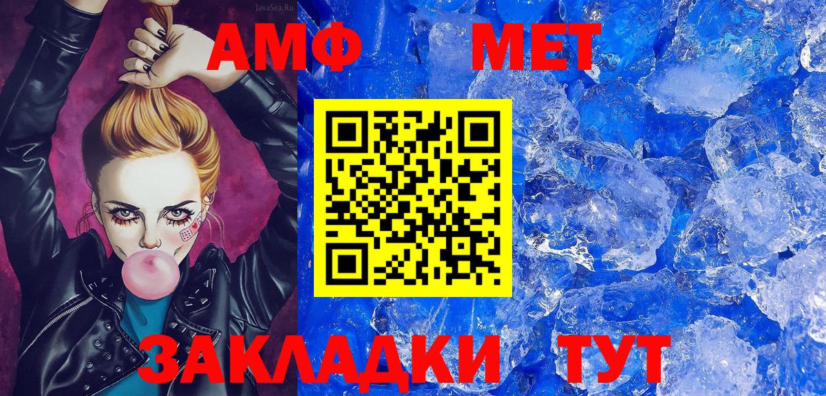 МЕТАМФЕТАМИН Декстрометамфетамин 99.9% Ливны