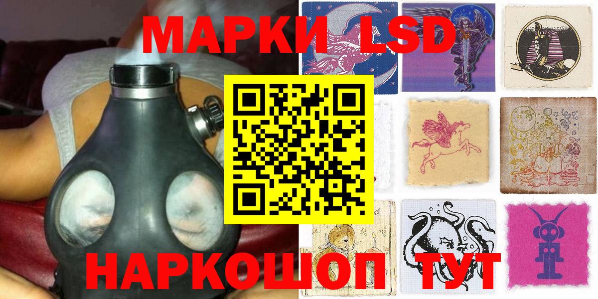 Марки N-bome 1,8мг Ливны
