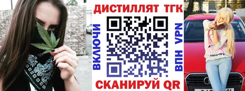 Дистиллят ТГК концентрат  Ливны 