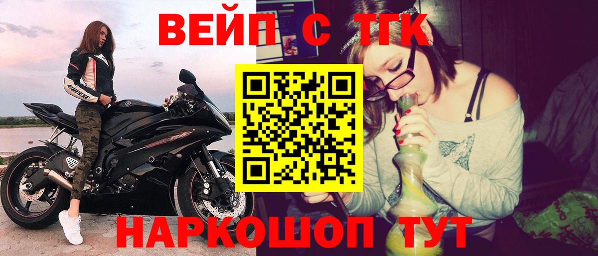 Дистиллят ТГК концентрат  Вход с VPN  Дистиллят ТГК концентрат  Ливны 