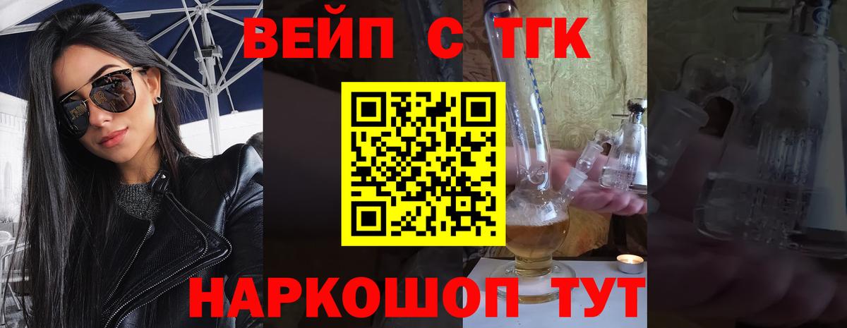 ТГК THC oil Ливны