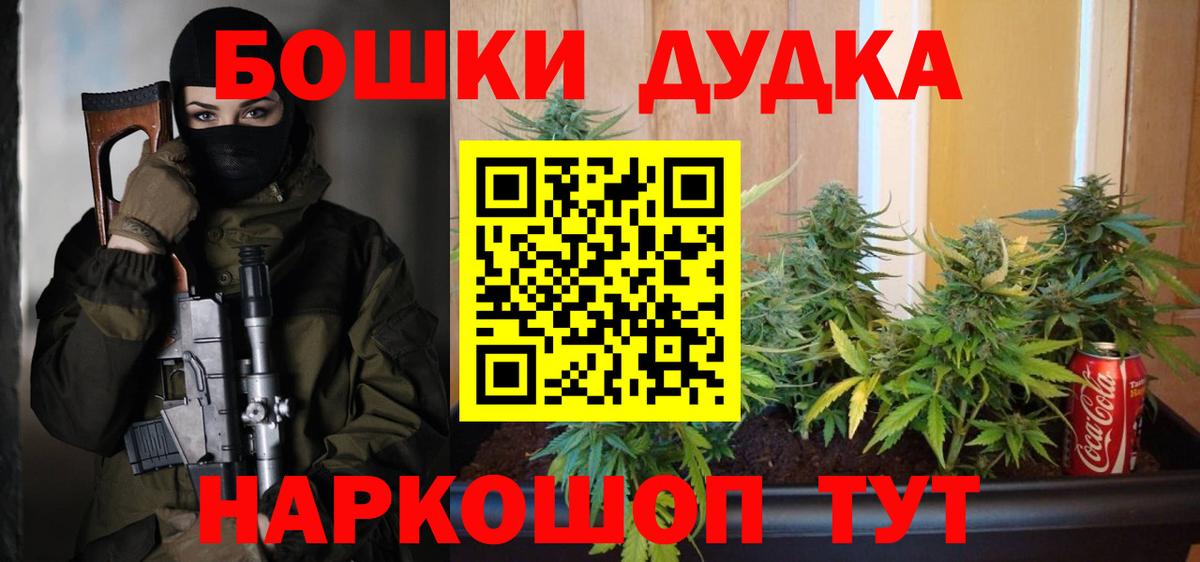Бошки Шишки марихуана  Вход с VPN  Марихуана VHQ  Ливны  Каннабис тримм 